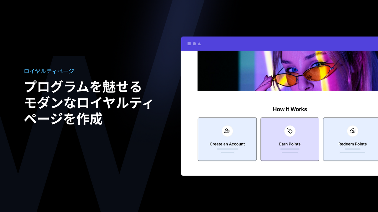 ロイヤルティページ